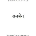 Raja Yoga - Swami Vivekananda