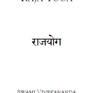 Raja Yoga – Swami Vivekananda