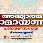Ramayanam (For Daily Reading) (Malayalam)
